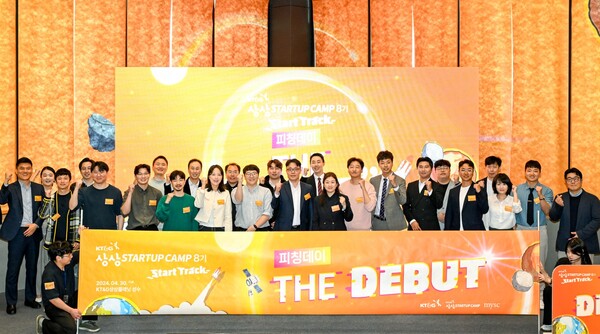 지난 달 30일 KT&G가 개최한 ‘스타트 트랙 IR피칭데이’에서 김승택 KT&G 지속경영본부장(첫줄 왼쪽에서 여덟 번째)이 행사에 참여한 스타트업 팀들과 함께 기념 촬영을 하고 있는 모습