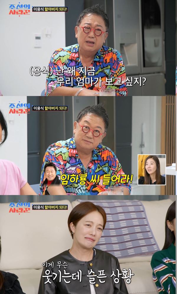 사진 출처= TV 조선 제공 / '조선의 사랑꾼' 방송 화면