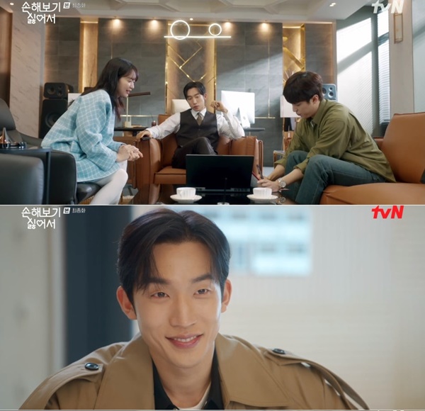 사진 출처= tvN X TVING 오리지널 드라마 '손해 보기 싫어서' 방송 화면