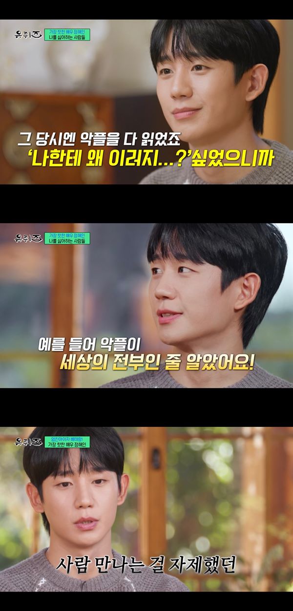 사진 출처= tvN '유퀴즈' 방송 화면