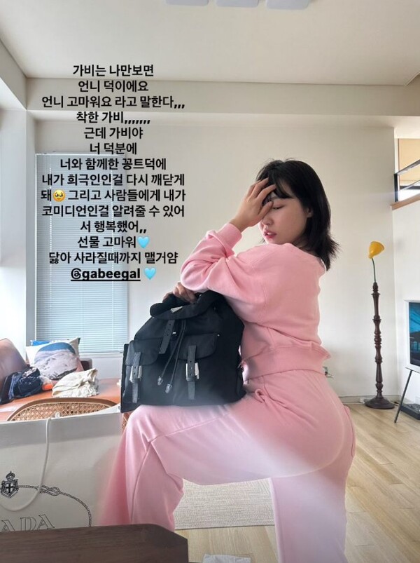 사진=이은지 인스타그램