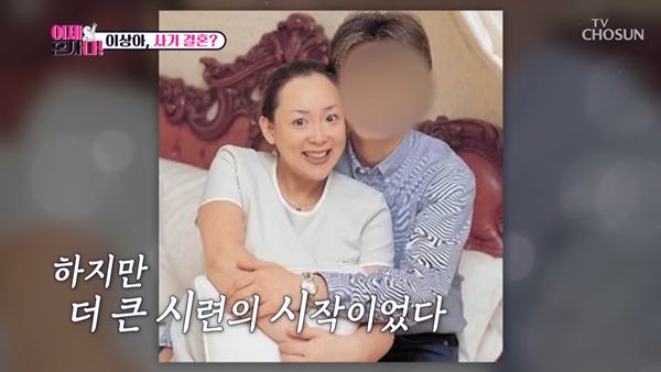 사진 출처= TV조선 '이제 혼자다' 방송 화면