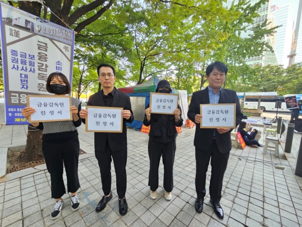 검은우산비상대책위원회가 금융감독원에 진정서를 제출하고 있다. ⓒ검은우산비상대책위원회