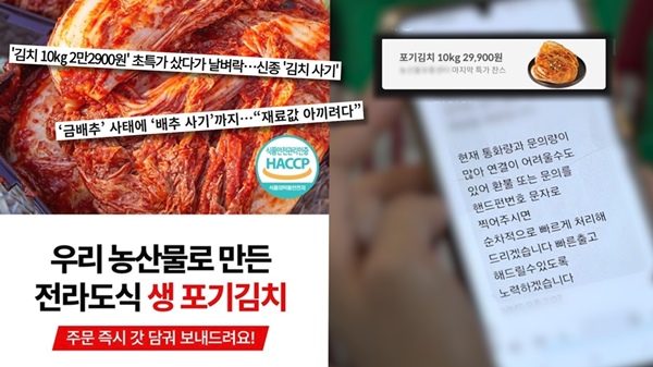 사진 출처= SBS 제공 / '궁금한 이야기 Y' 예고편 스틸