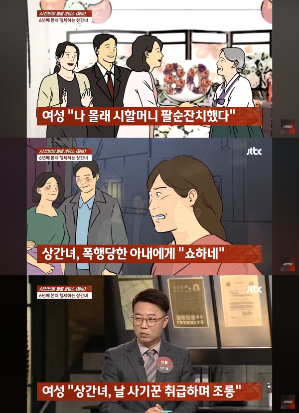 사진=JTBC '사건반장'