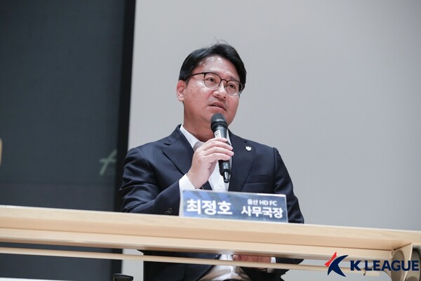 최정호 울산 HD 사무국장. ⓒ프로축구연맹