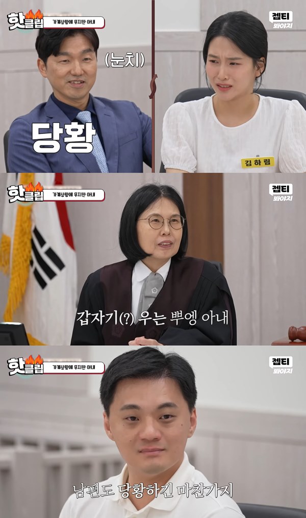 사진 출처= '이혼숙려캠프' 방송 화면