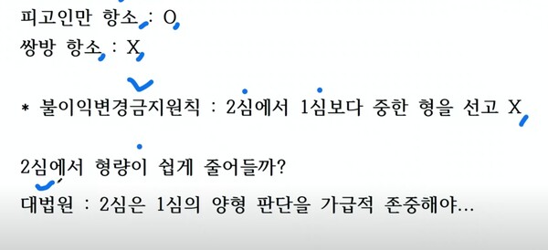 사진=오세호 변호사의 유튜브 채널 ‘소송의 세계’ 캡처