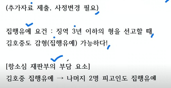 사진=오세호 변호사의 유튜브 채널 ‘소송의 세계’ 캡처