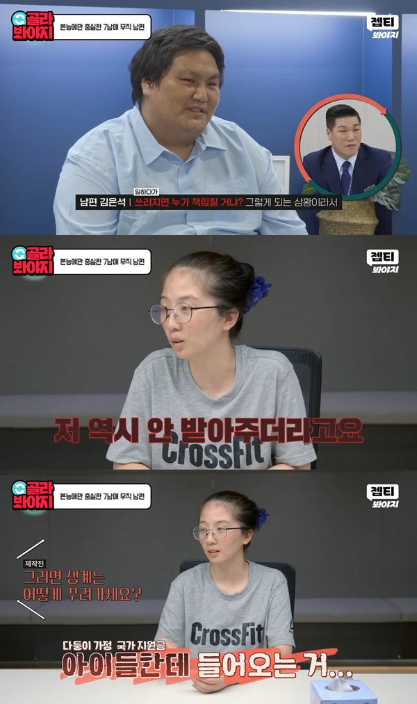 사진 출처= '이혼숙려캠프' 방송 화면