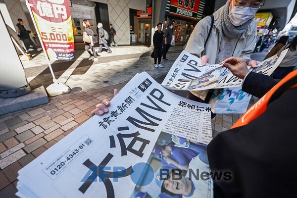 오타니 쇼헤이의 MVP 수상을 1면에 실은 일본 매체들과 이를 구매하는 일본팬들. ⓒAFPBBNews = News1