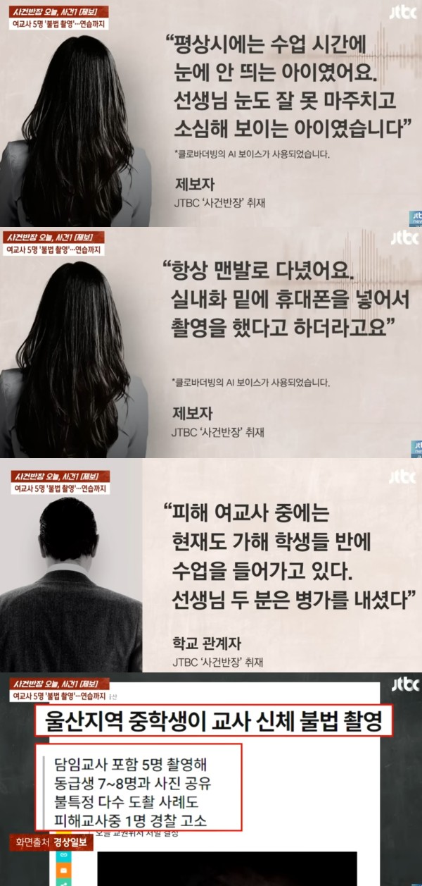 사진=JTBC '사건반장'