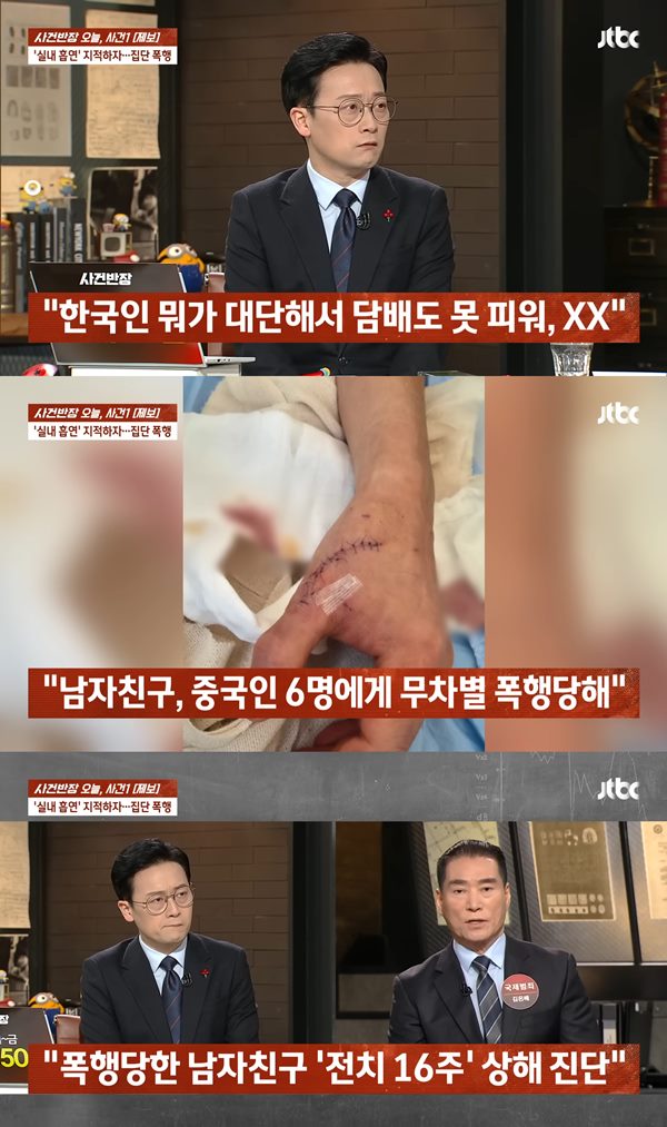 사진 출처= JTBC '사건반장' 영상 화면.